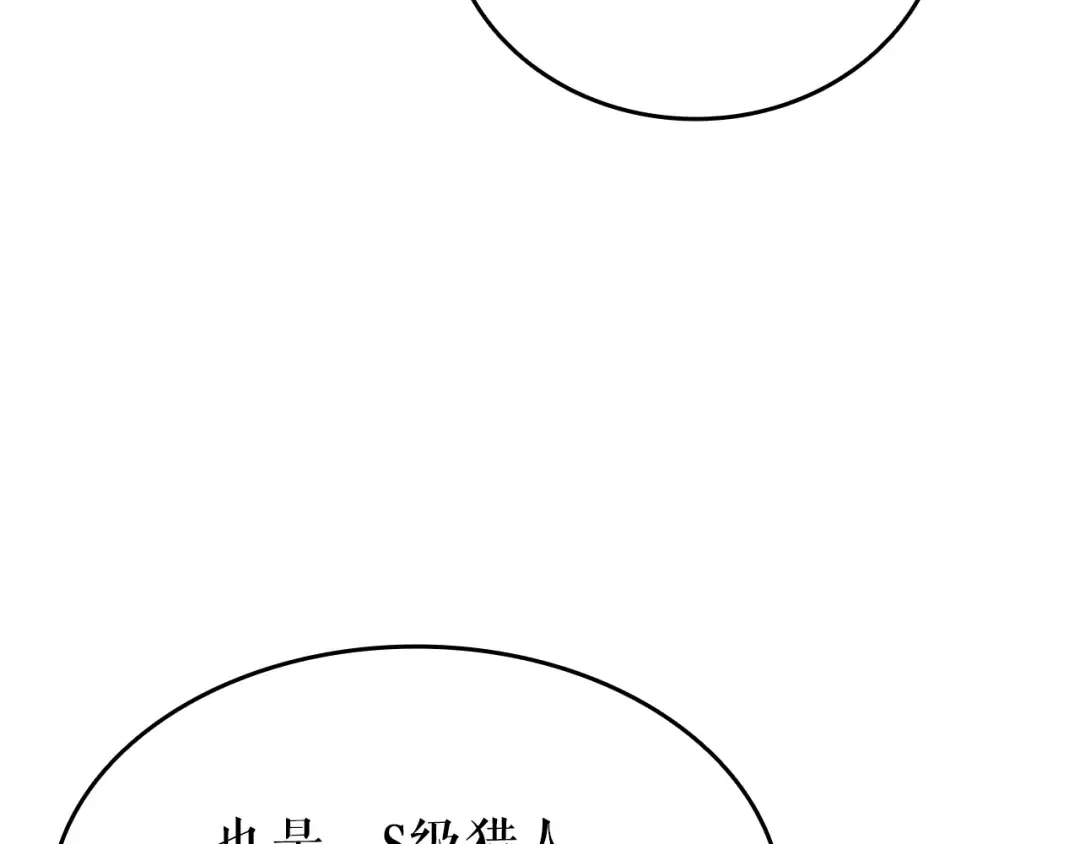 第155话 唯一的朋友 第141页