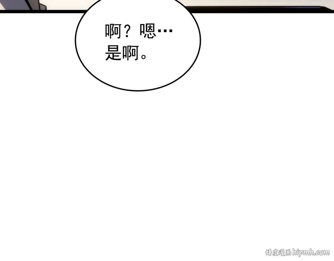 第155话 唯一的朋友 第144页
