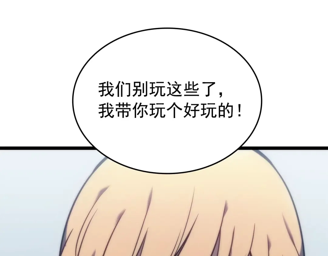 第155话 唯一的朋友 第148页