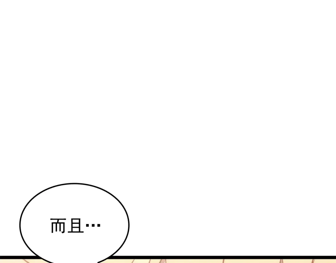 第155话 唯一的朋友 第166页