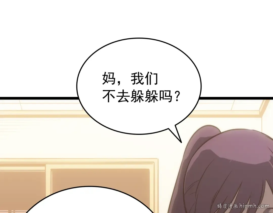第155话 唯一的朋友 第16页