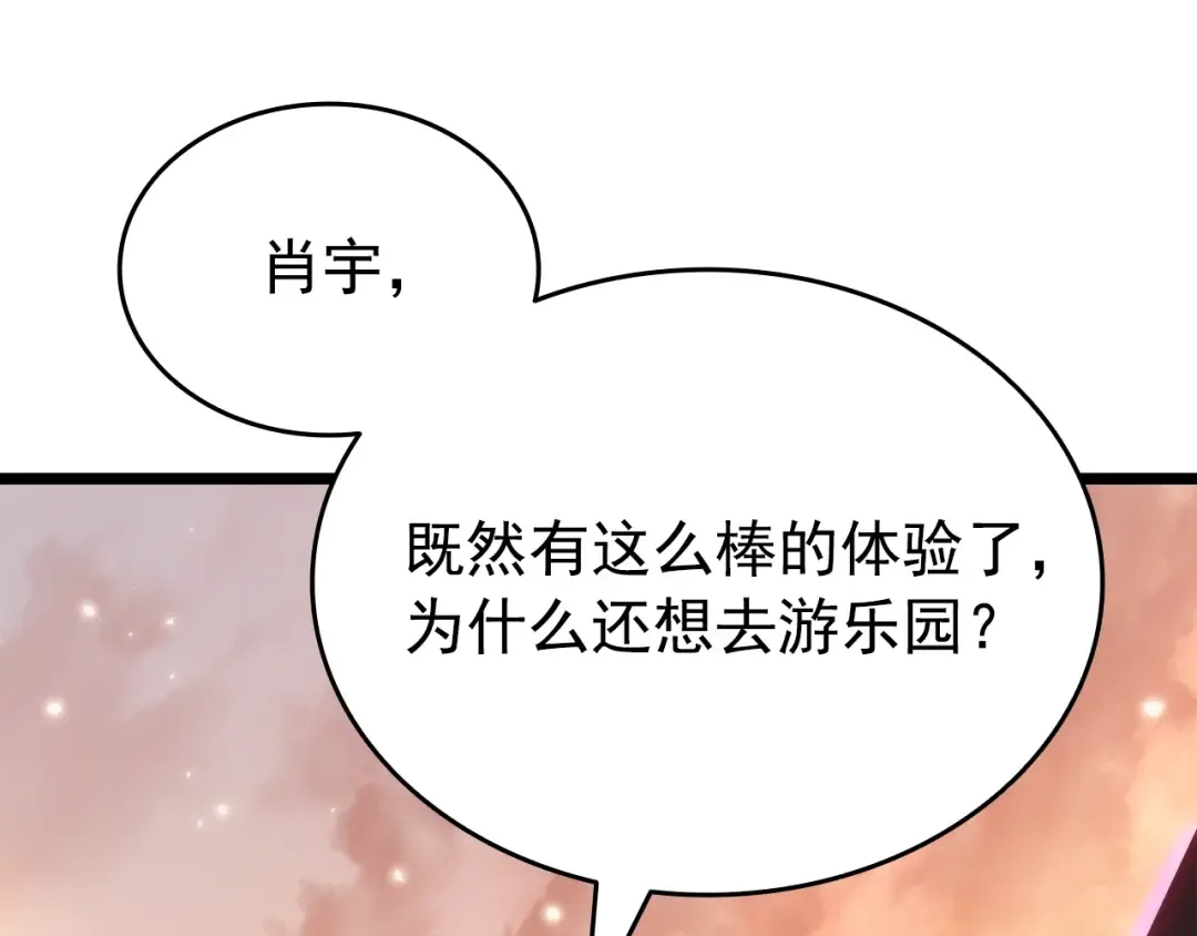 第155话 唯一的朋友 第177页