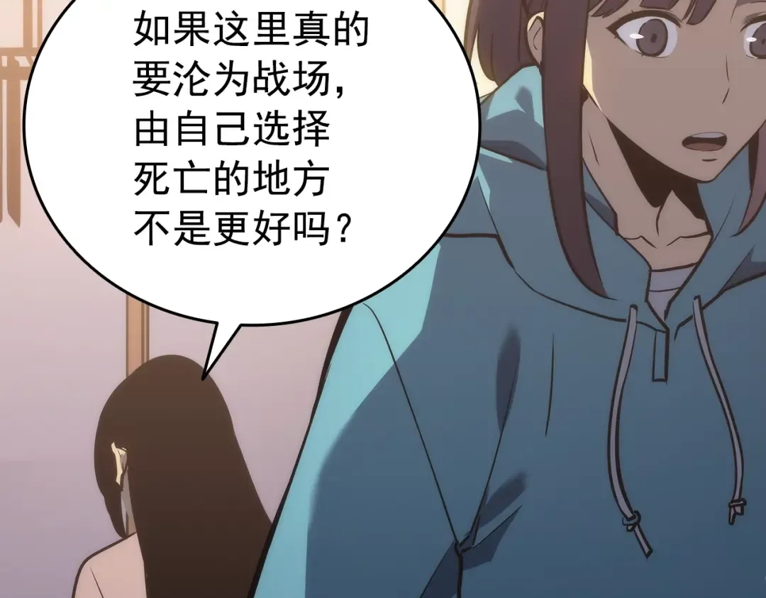 第155话 唯一的朋友 第17页