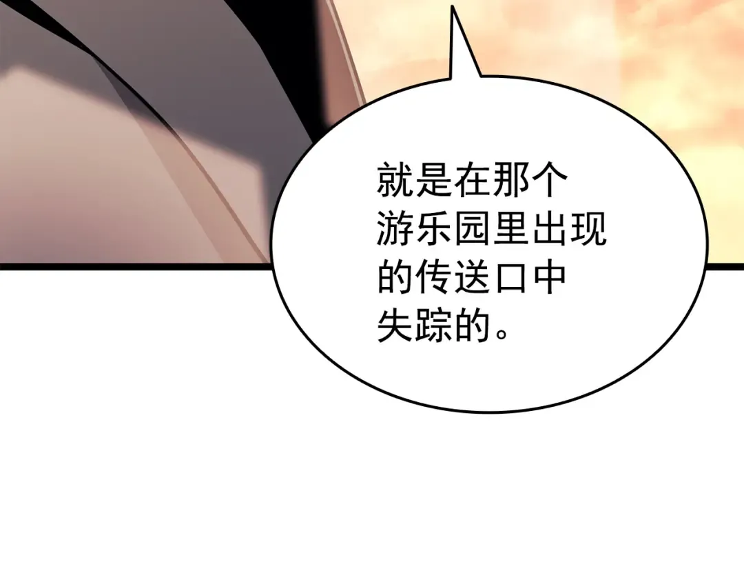 第155话 唯一的朋友 第183页