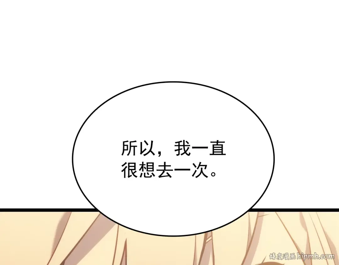 第155话 唯一的朋友 第184页