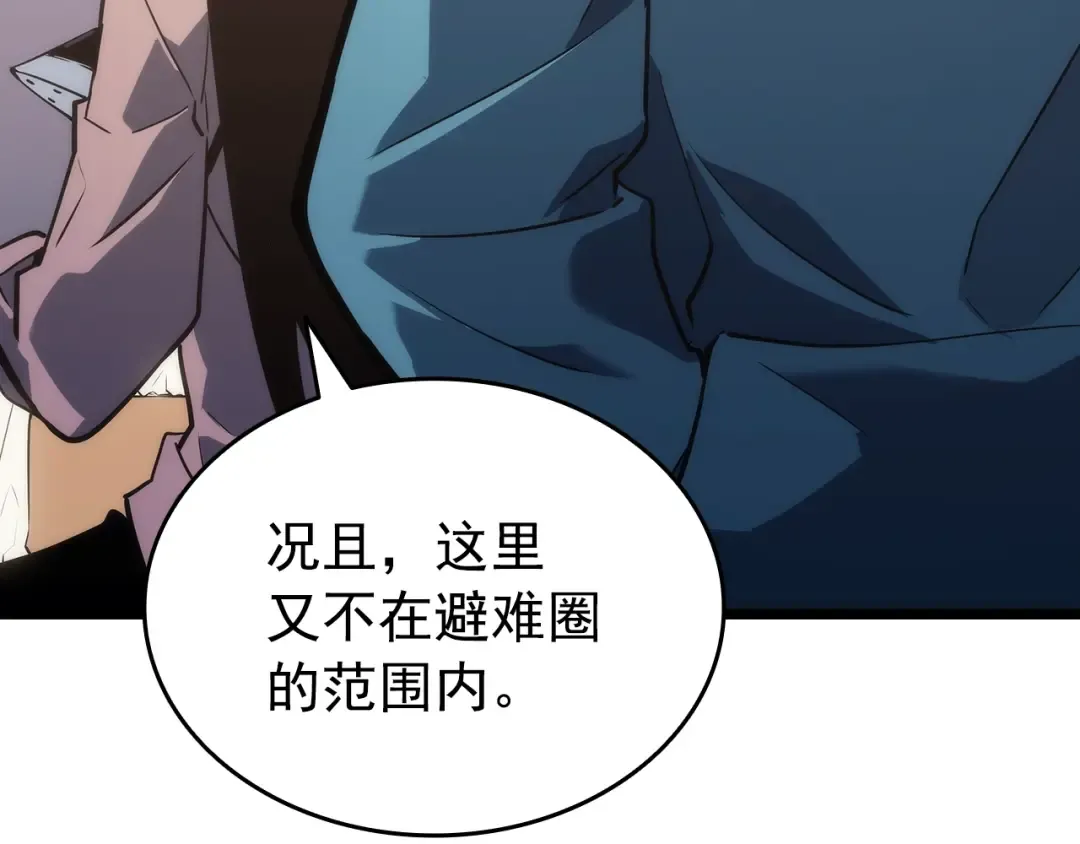 第155话 唯一的朋友 第18页
