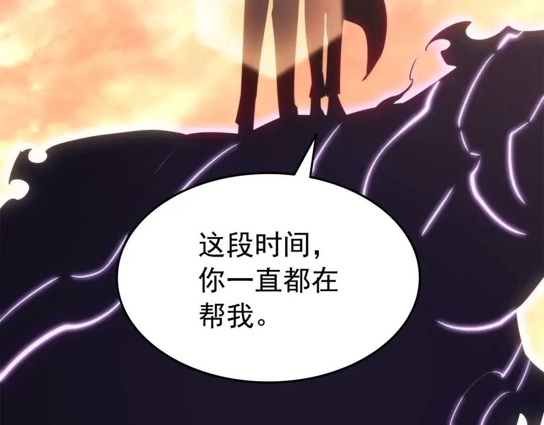 第155话 唯一的朋友 第191页