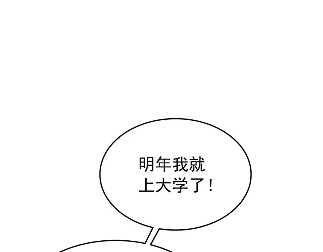 第155话 唯一的朋友 第19页