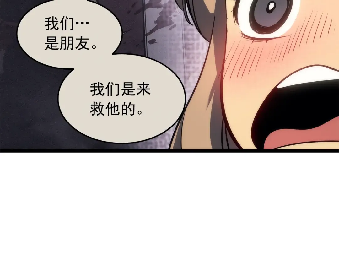 第155话 唯一的朋友 第100页