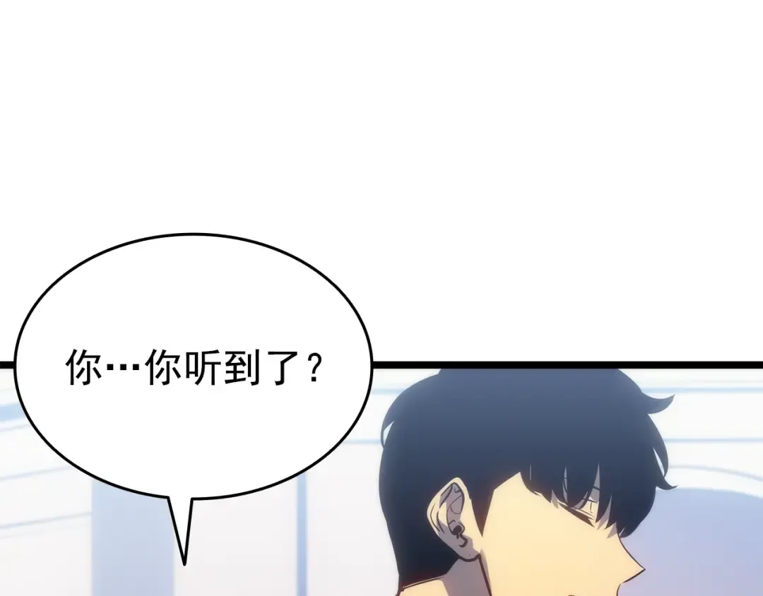 第155话 唯一的朋友 第101页