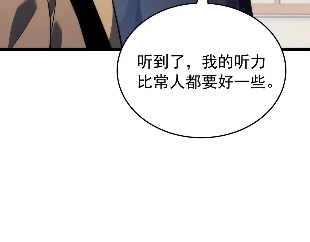 第155话 唯一的朋友 第103页