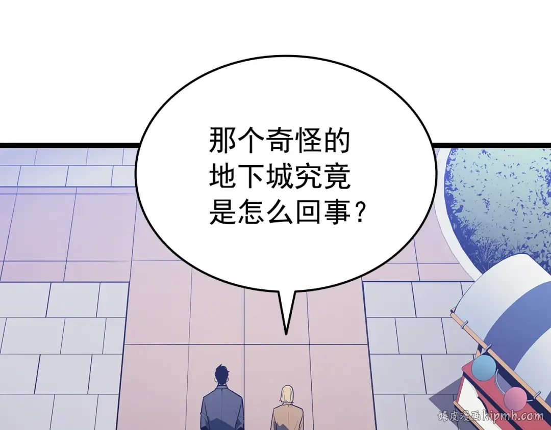 第155话 唯一的朋友 第104页