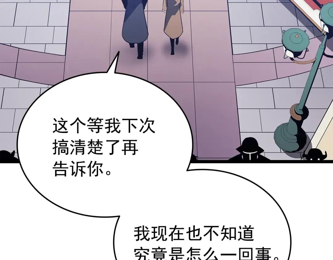 第155话 唯一的朋友 第105页