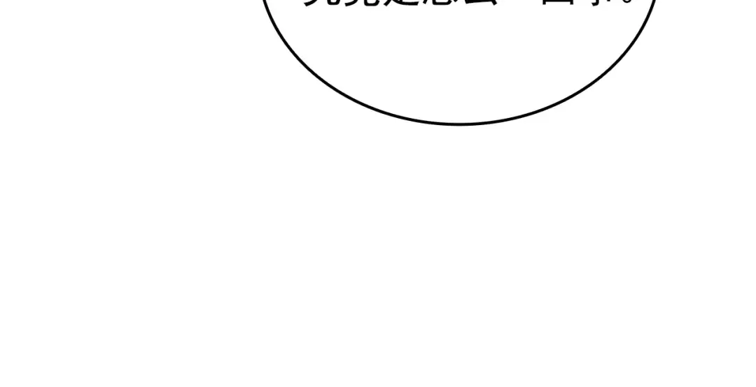 第155话 唯一的朋友 第106页