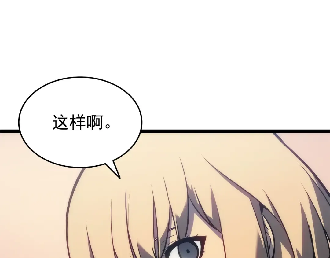第155话 唯一的朋友 第107页