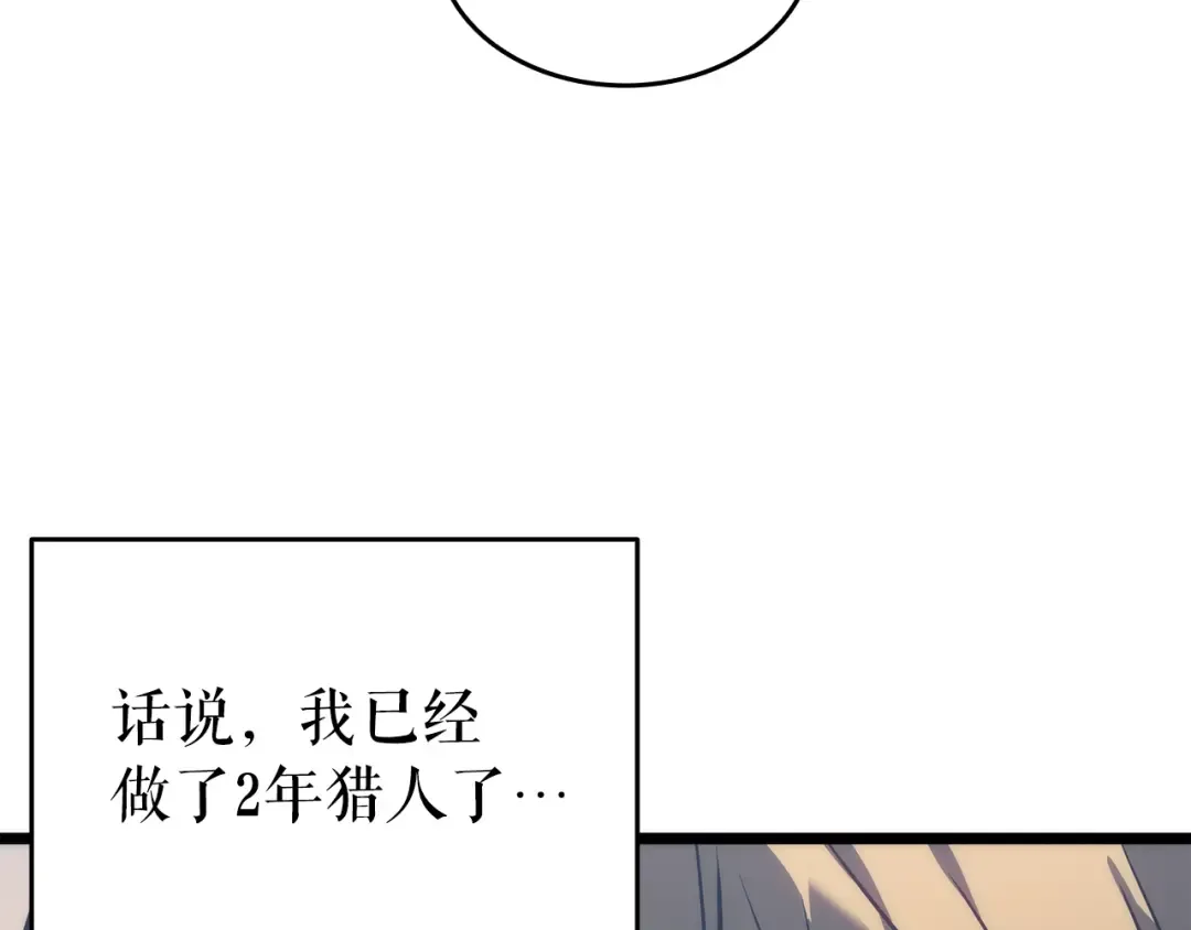 第155话 唯一的朋友 第113页