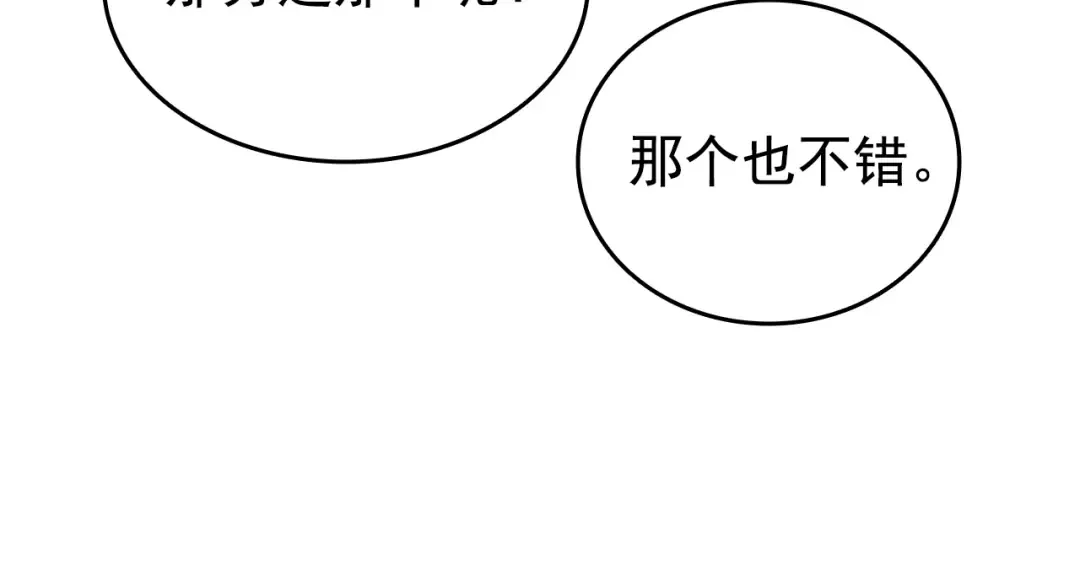 第155话 唯一的朋友 第121页