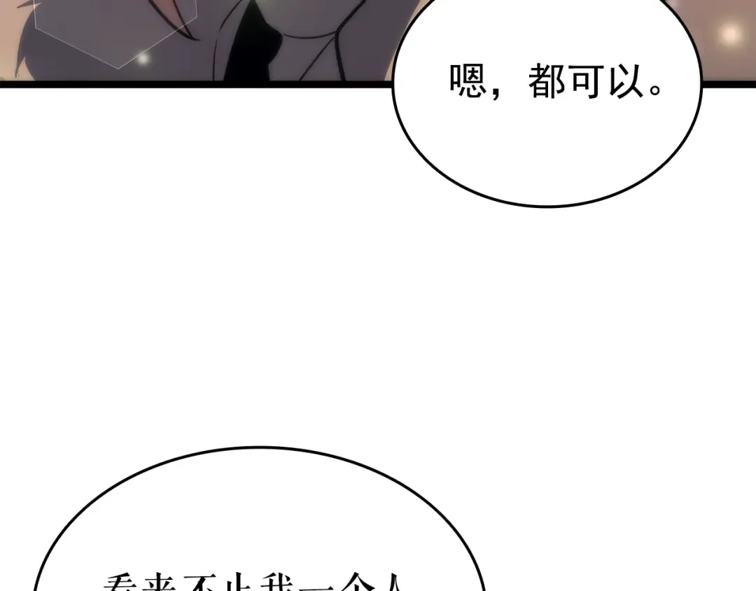 第155话 唯一的朋友 第124页