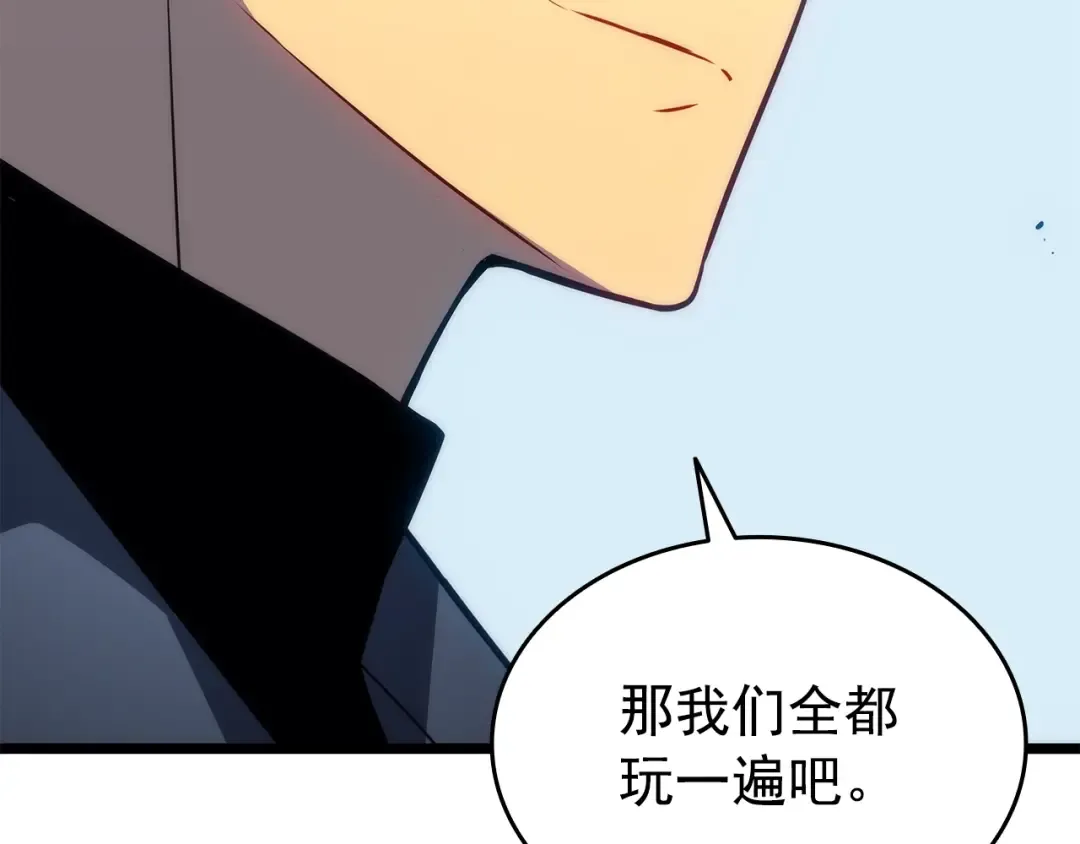 第155话 唯一的朋友 第126页
