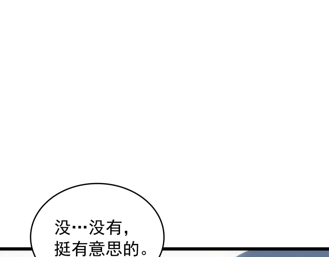 第155话 唯一的朋友 第138页