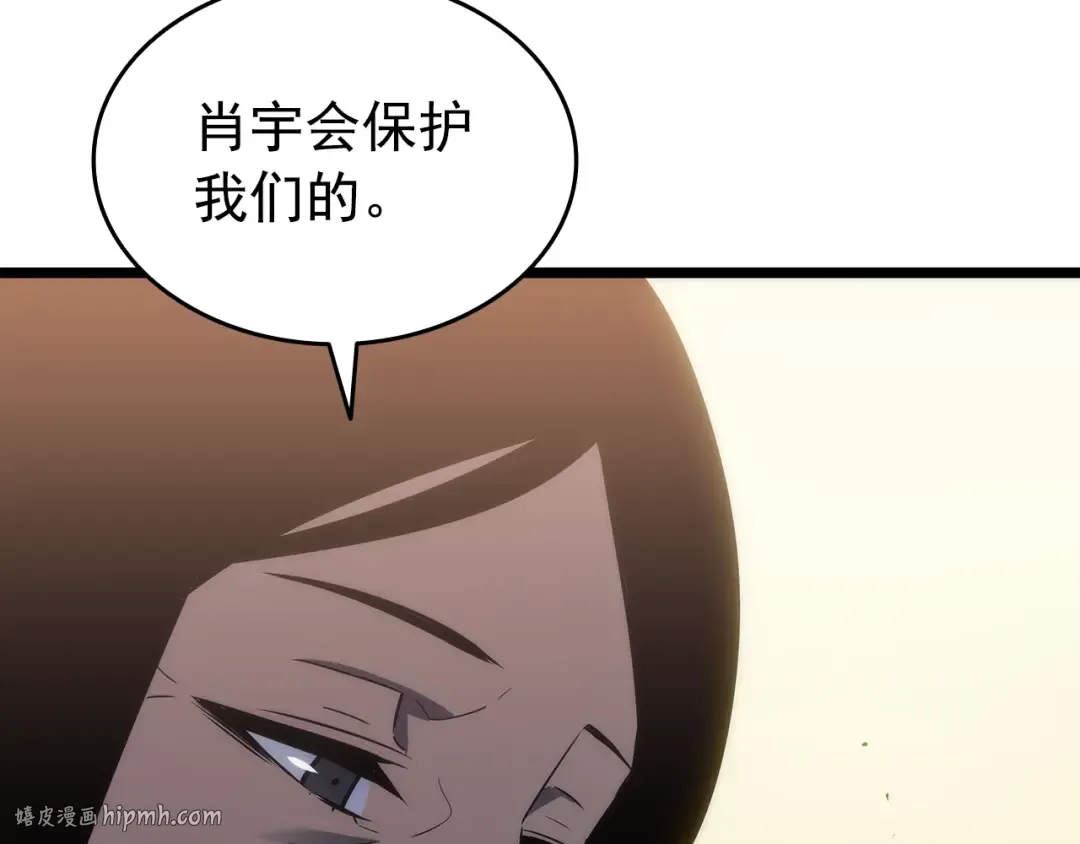第155话 唯一的朋友 第24页