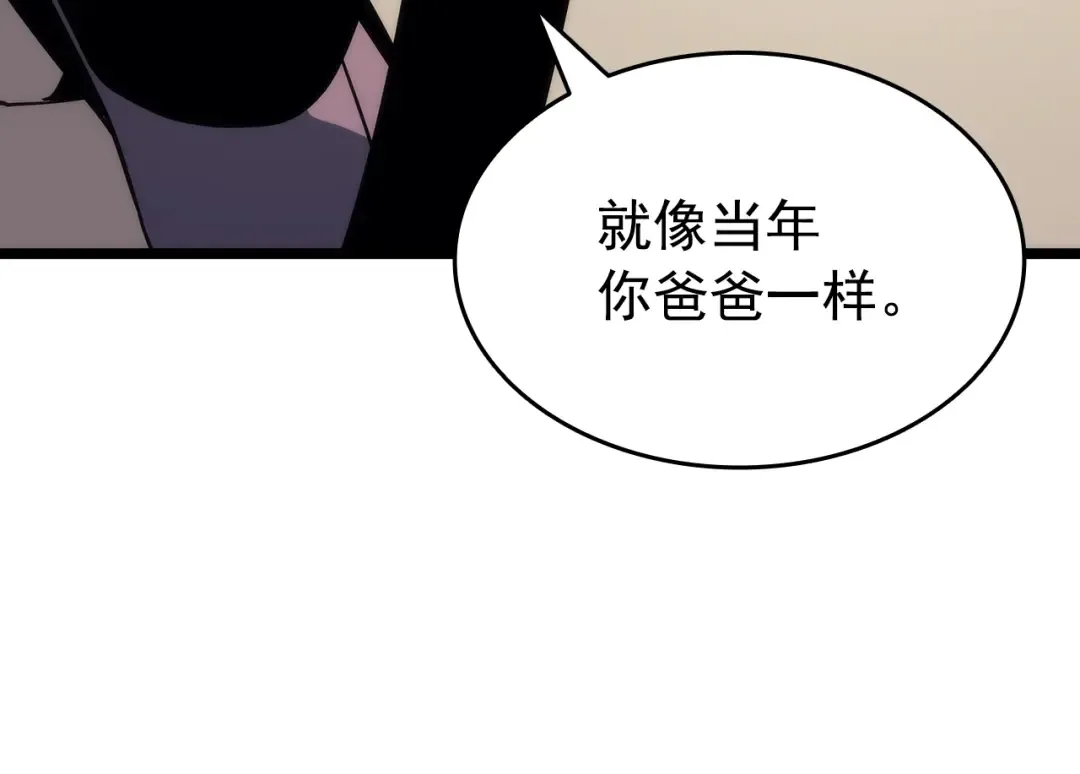 第155话 唯一的朋友 第26页