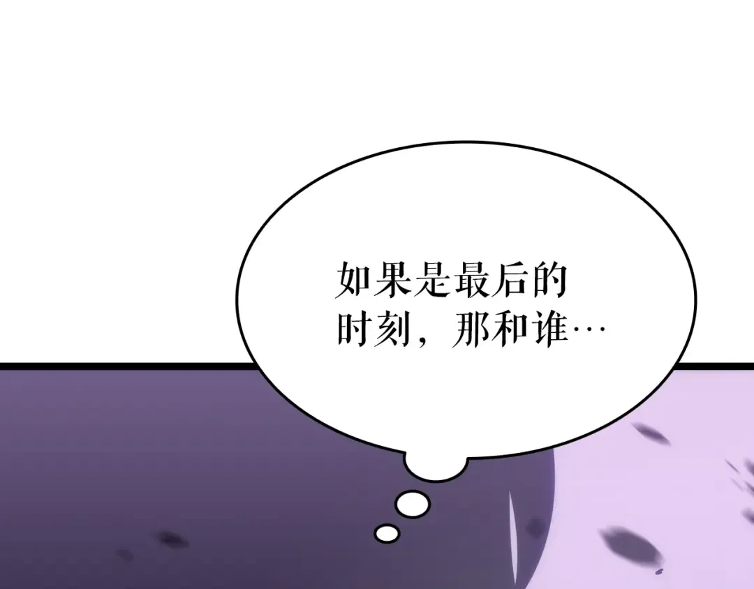 第155话 唯一的朋友 第37页
