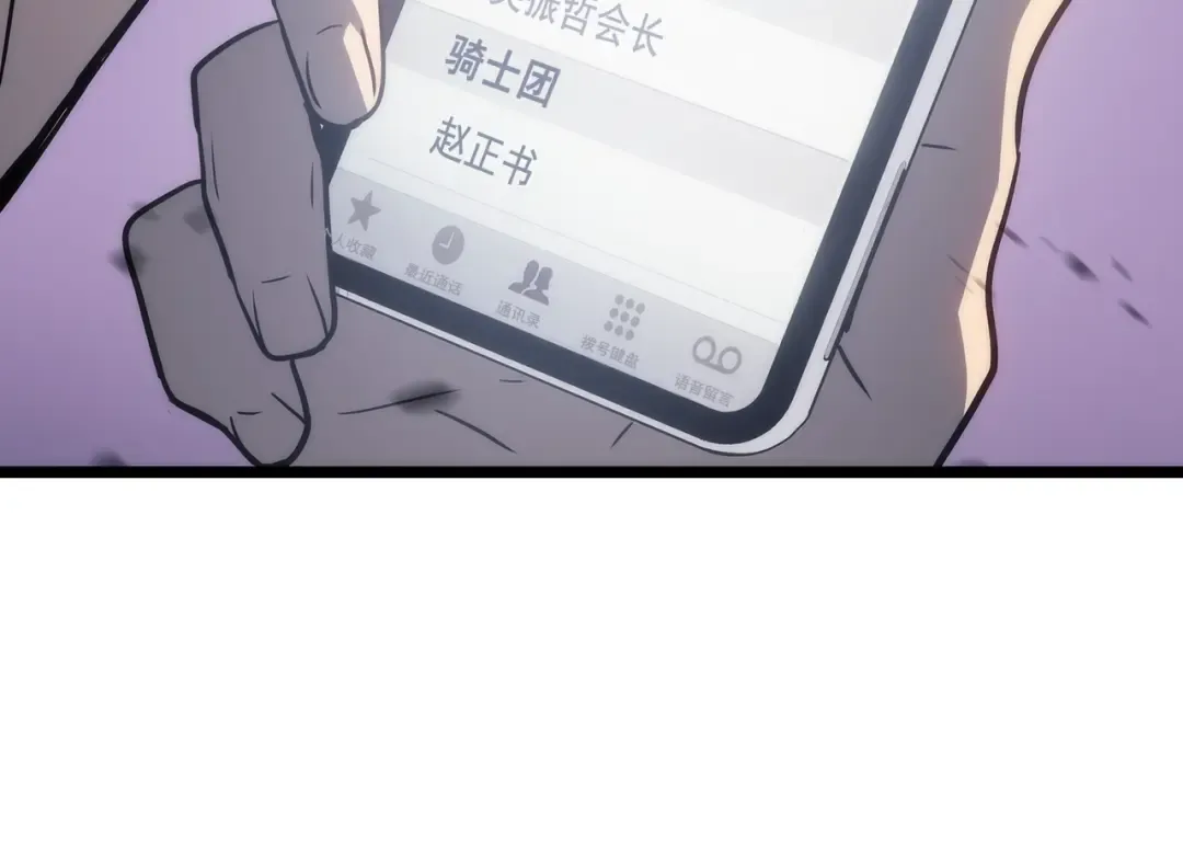 第155话 唯一的朋友 第39页