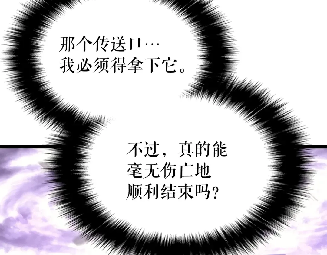第155话 唯一的朋友 第33页