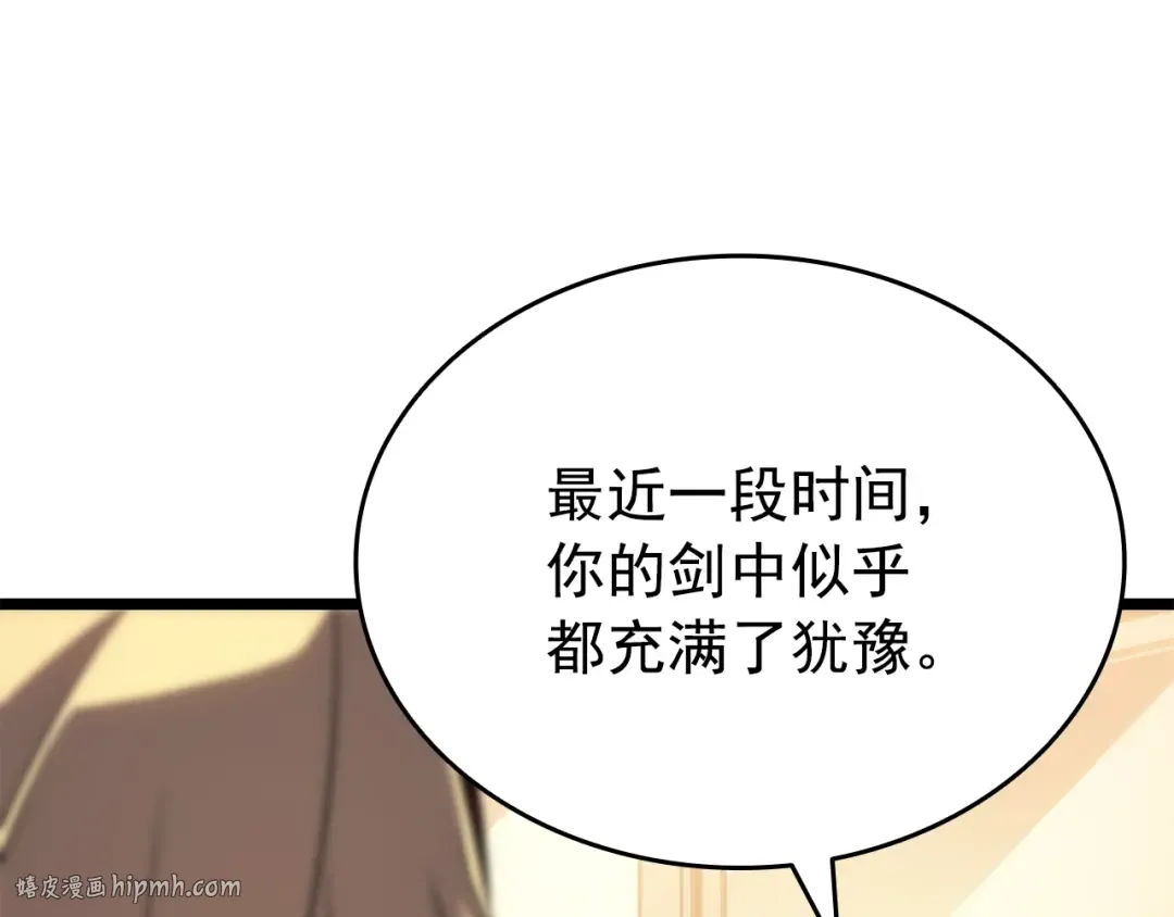 第155话 唯一的朋友 第48页