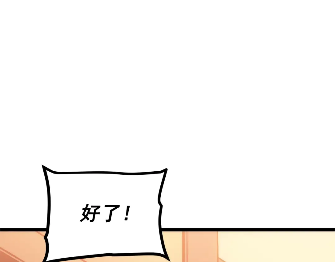 第155话 唯一的朋友 第42页