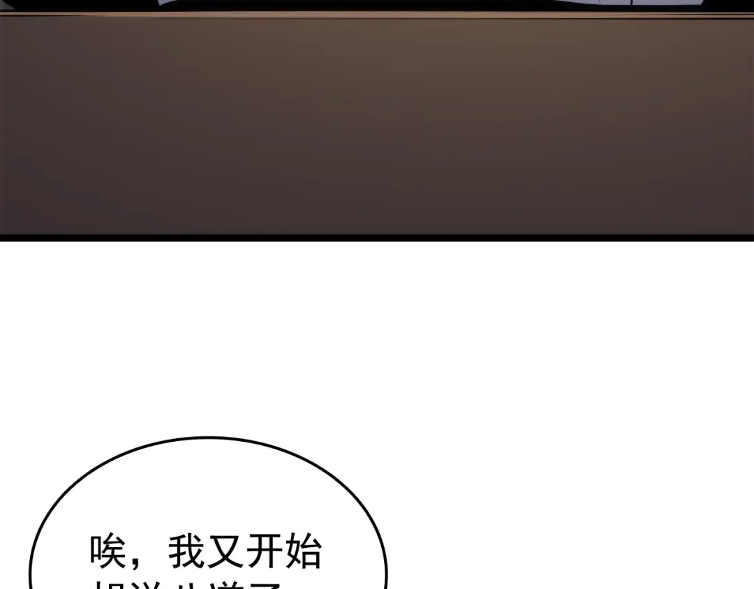 第155话 唯一的朋友 第55页