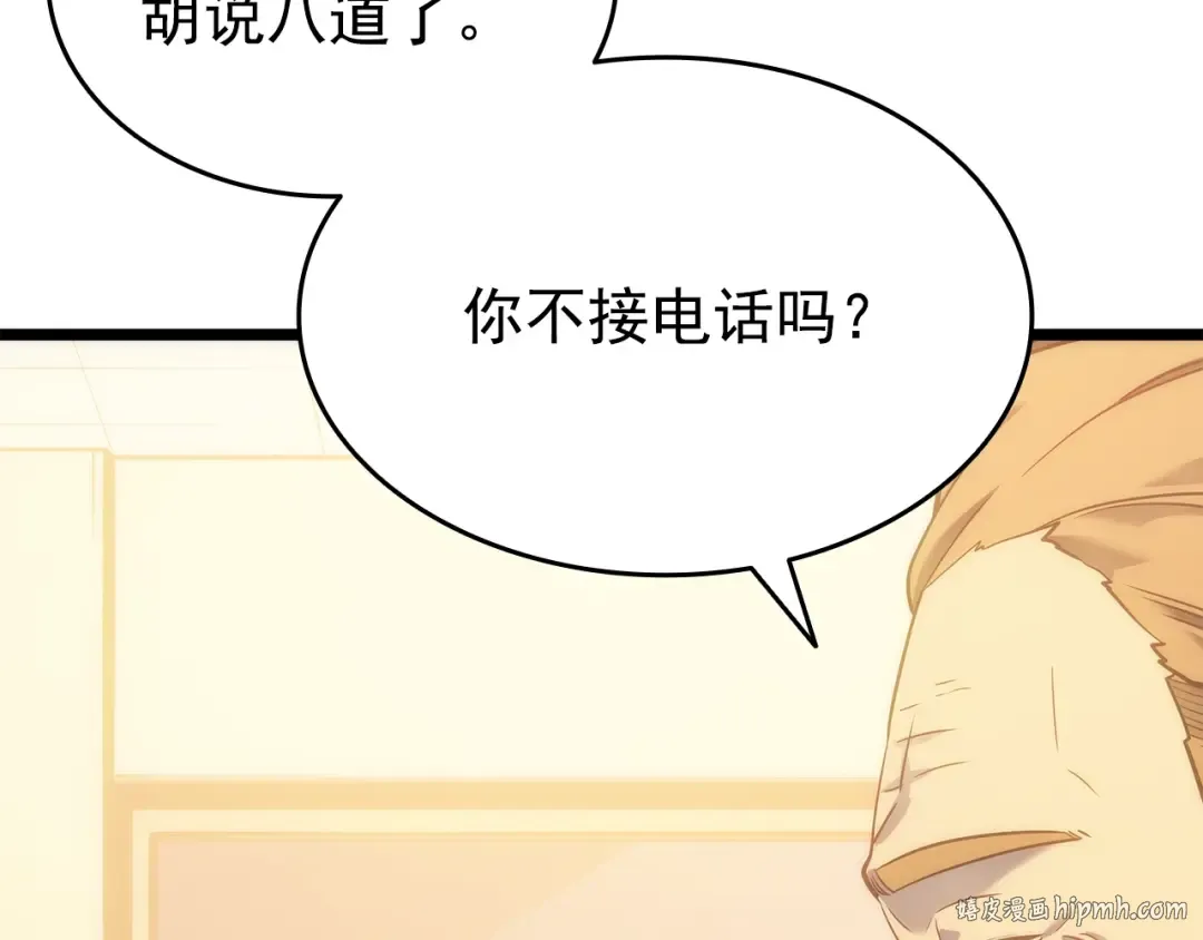 第155话 唯一的朋友 第56页