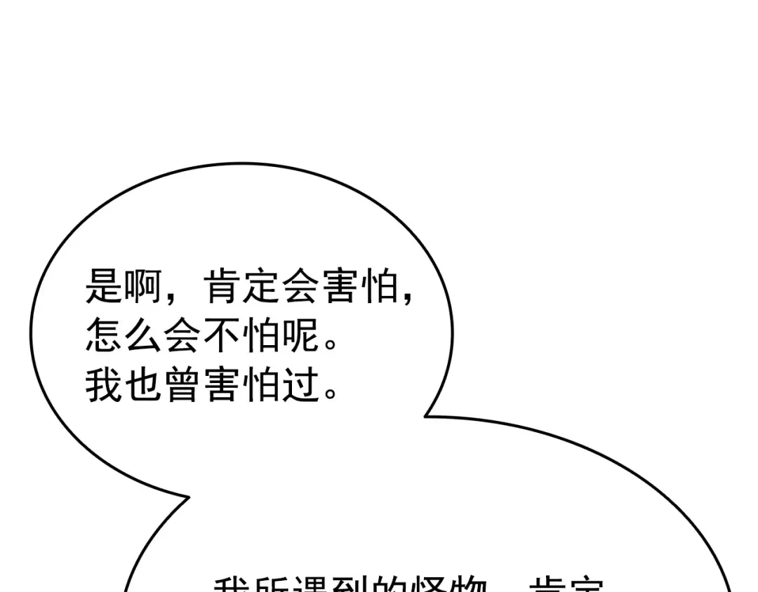 第155话 唯一的朋友 第52页