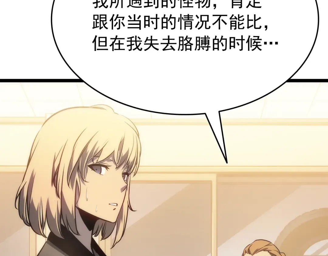 第155话 唯一的朋友 第53页