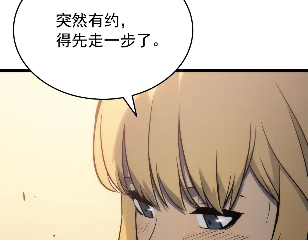 第155话 唯一的朋友 第65页