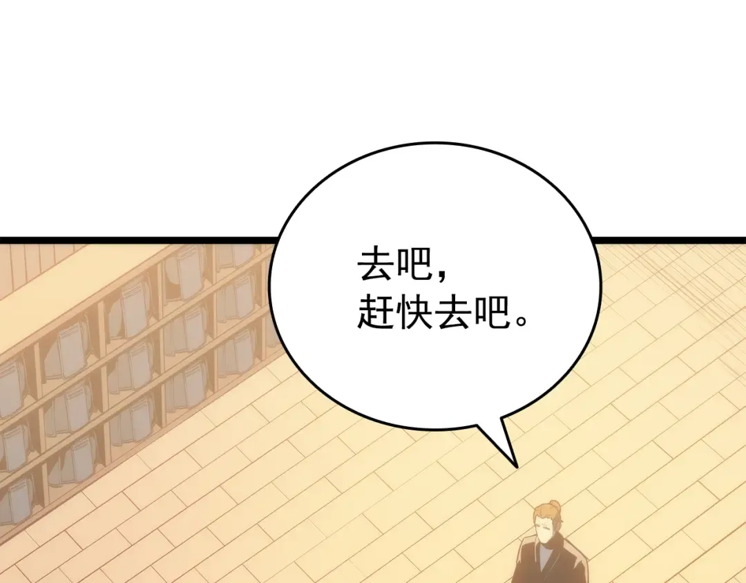 第155话 唯一的朋友 第67页