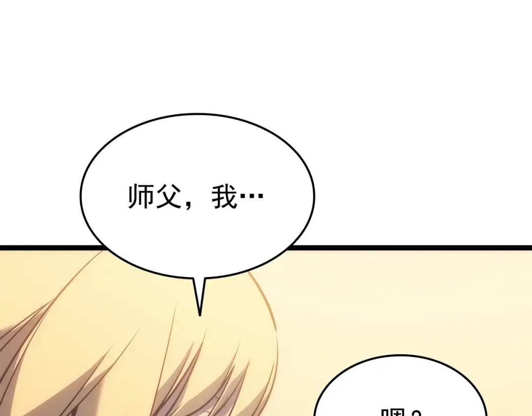 第155话 唯一的朋友 第62页