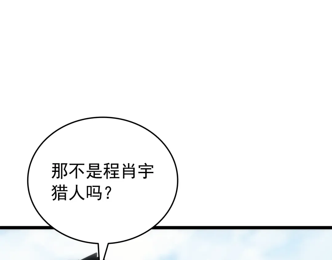 第155话 唯一的朋友 第75页