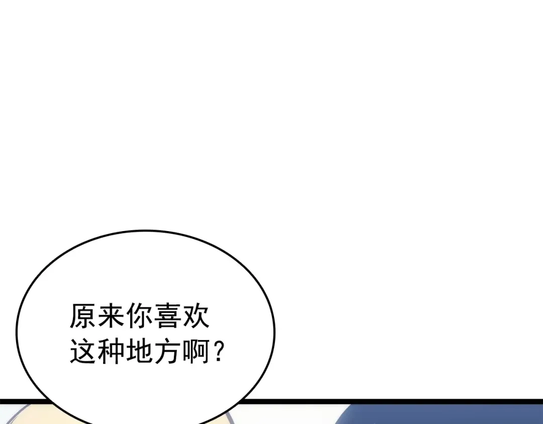 第155话 唯一的朋友 第86页