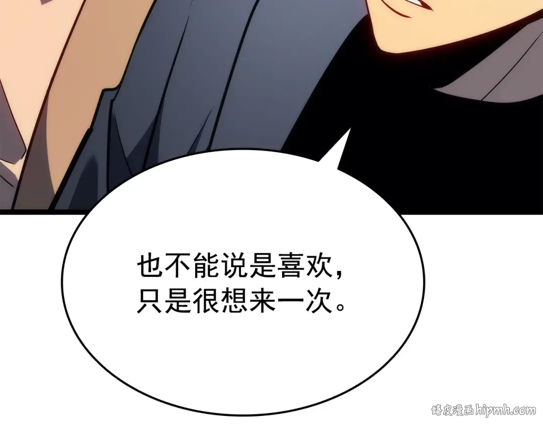 第155话 唯一的朋友 第88页