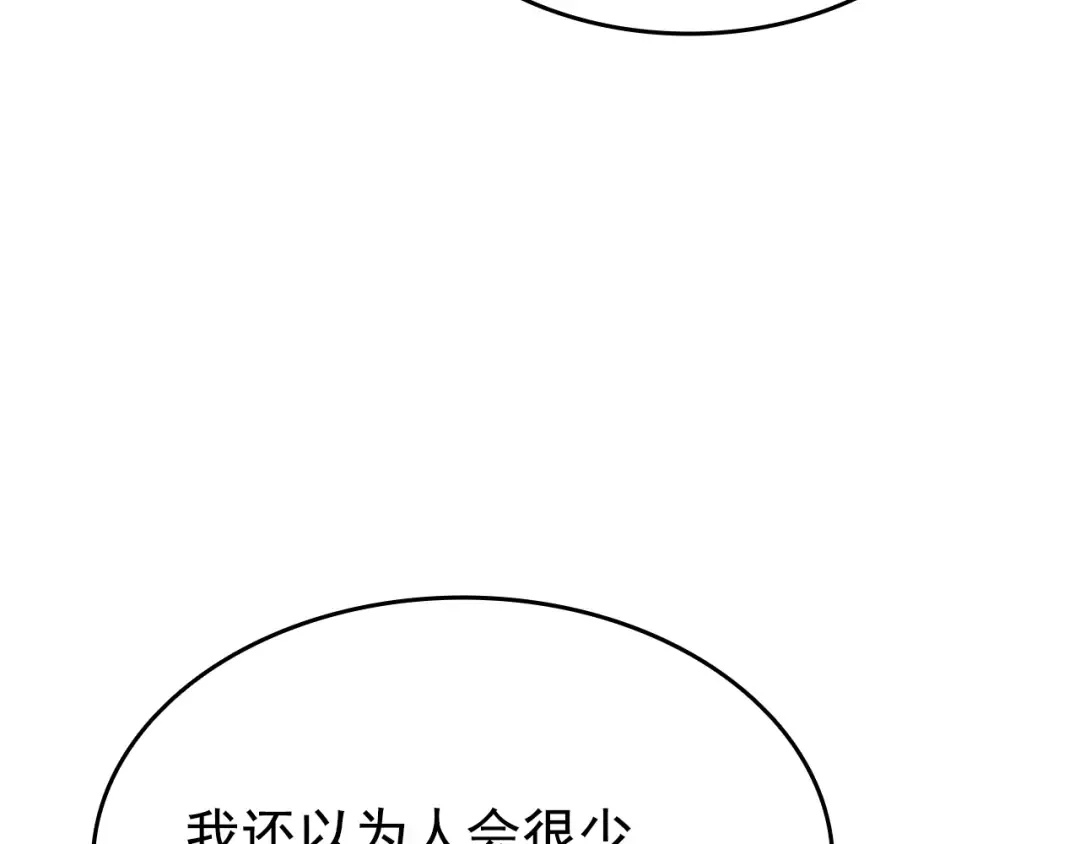 第155话 唯一的朋友 第82页