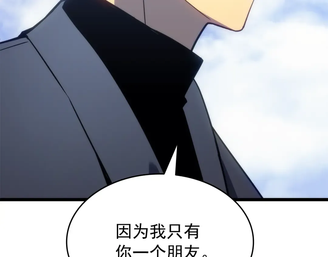 第155话 唯一的朋友 第94页