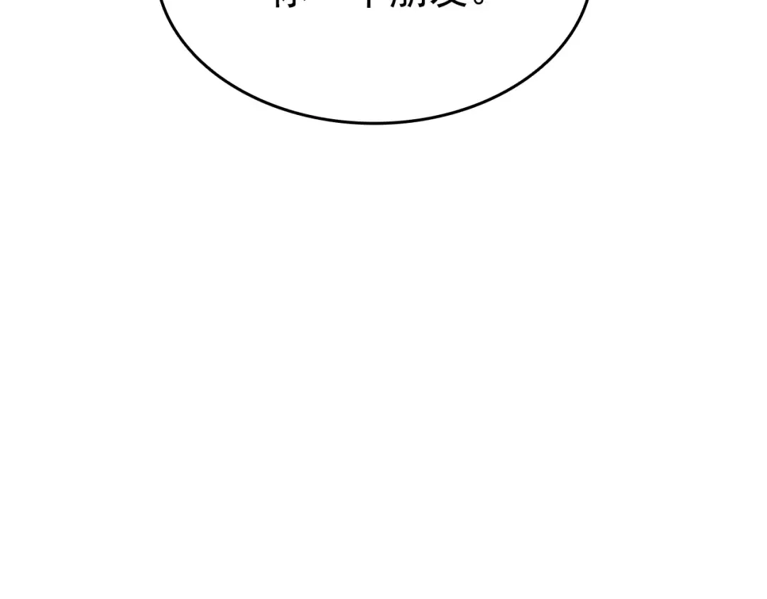 第155话 唯一的朋友 第95页