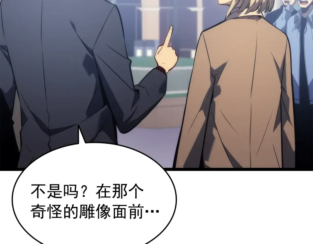 第155话 唯一的朋友 第97页
