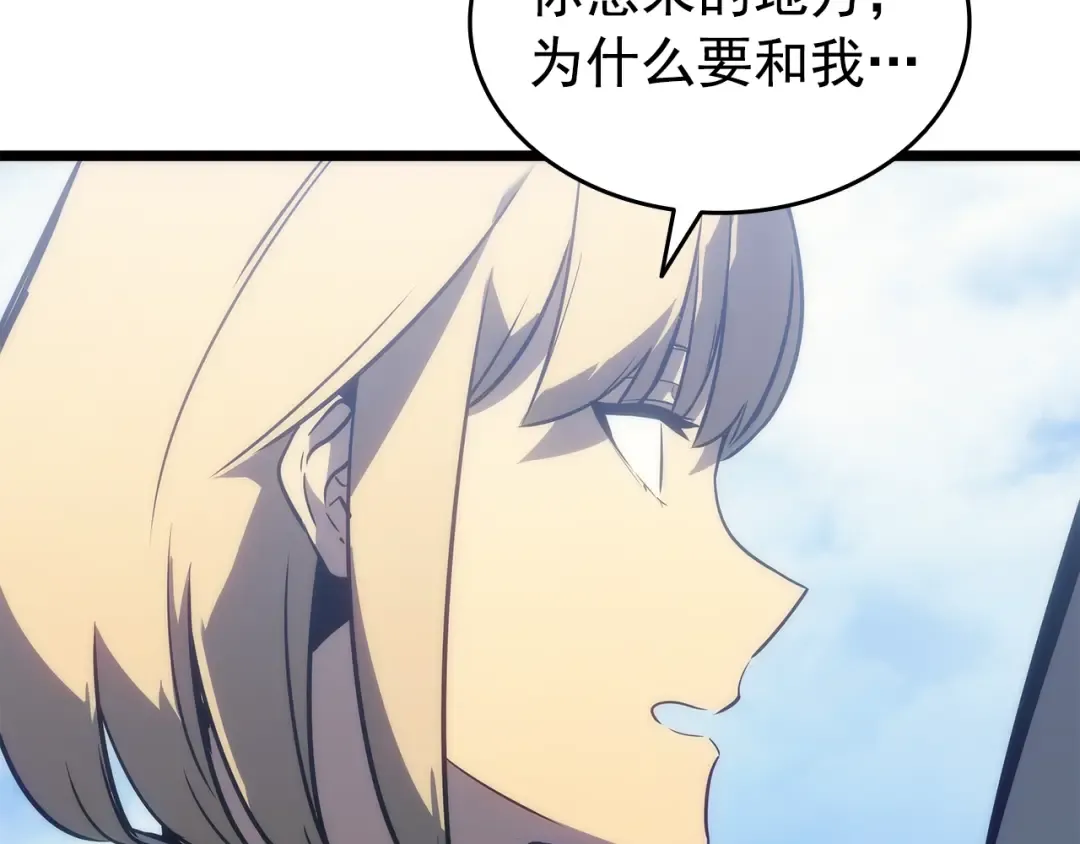 第155话 唯一的朋友 第90页