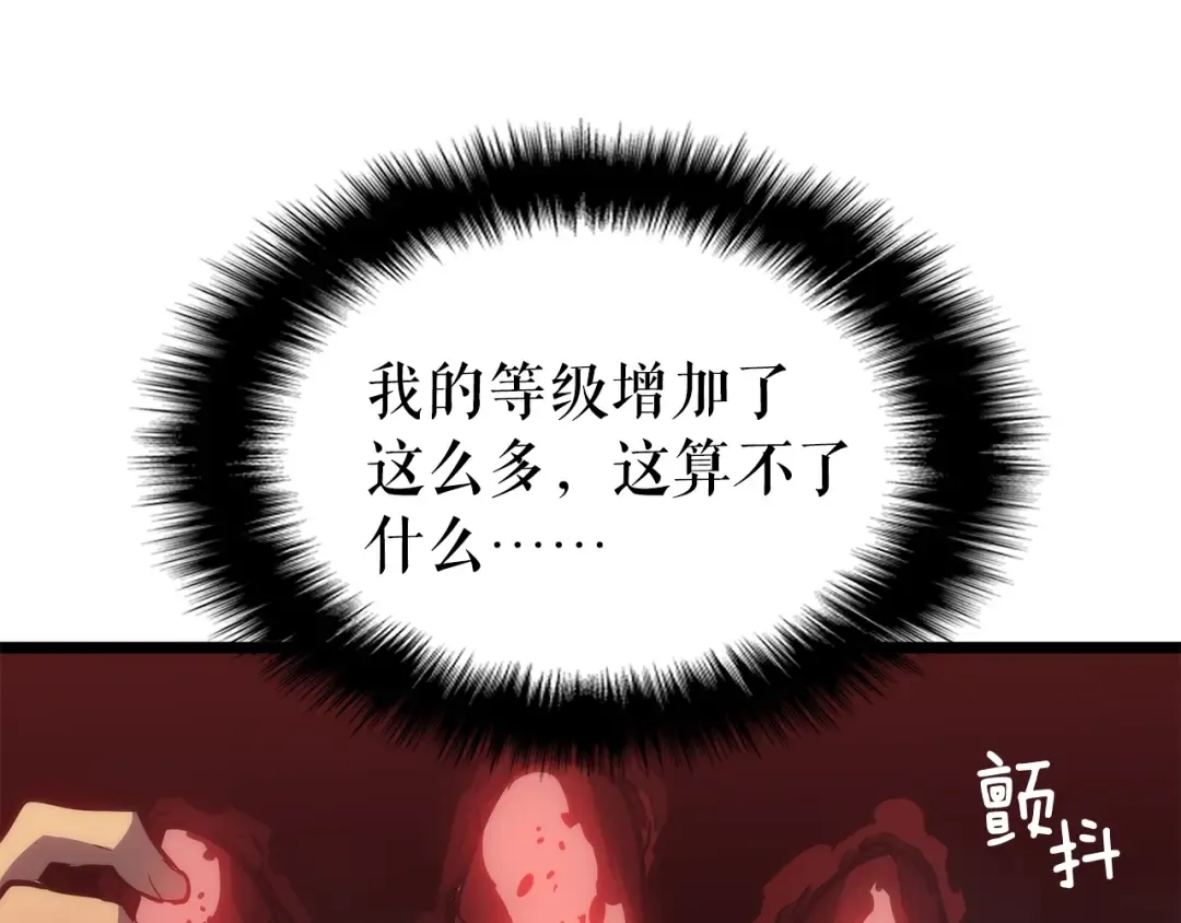 第161话 是否重启世界 第5页