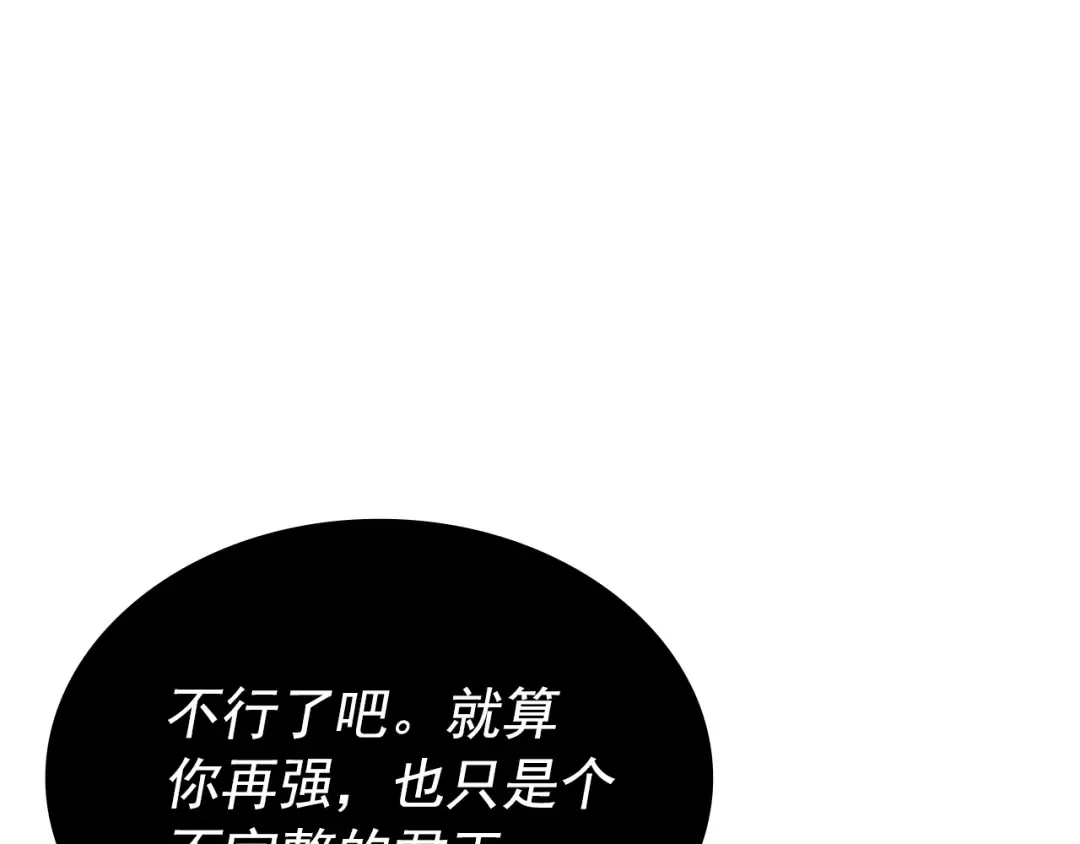 第161话 是否重启世界 第11页