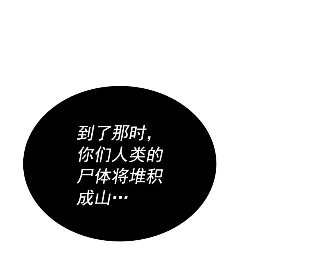第161话 是否重启世界 第18页