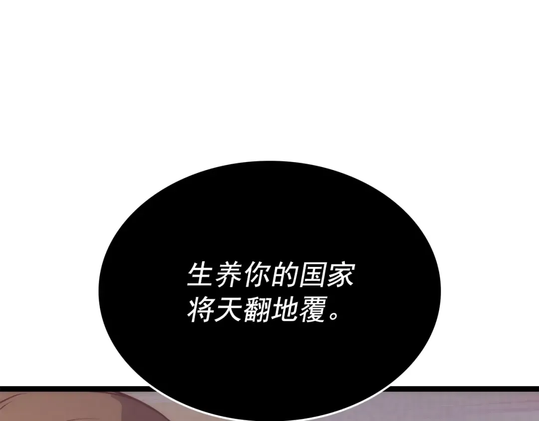第161话 是否重启世界 第20页